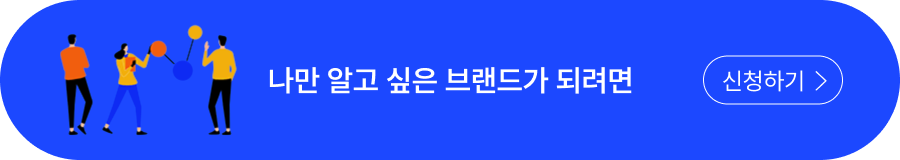 지금 신청하기